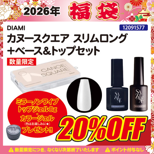 【2026福袋】カヌースクエア スリムロング＋ベース＆トップ＋プレゼント付