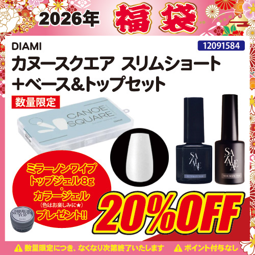 【2026福袋】カヌースクエア スリムショート＋ベース＆トップ＋プレゼント付