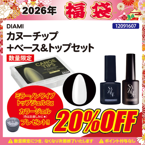 【2026福袋】カヌーチップ＋ベース＆トップ＋プレゼント付