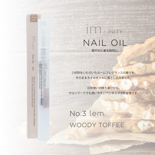 ネイルオイル ナンバースリー レム 2mL