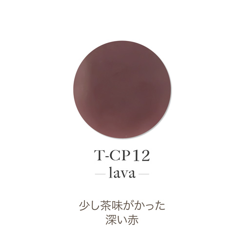 アクリルカラーパウダー T-CP12 ラヴァ 7g