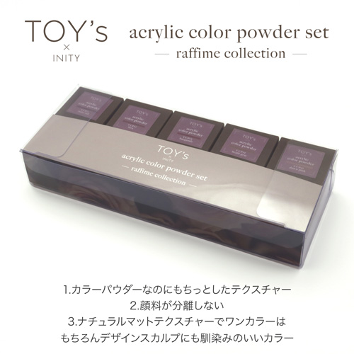 アクリルカラーパウダー ラフィーム 10色セット