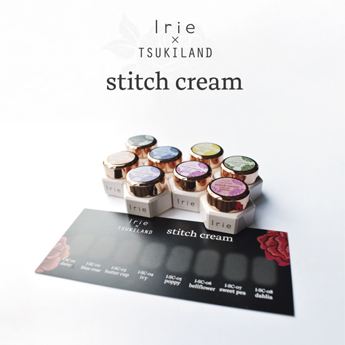 ステッチクリーム 8色セット