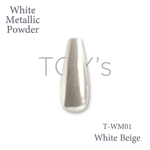 ホワイトメタリックパウダー T-WM01 ホワイトベージュ 0.3g