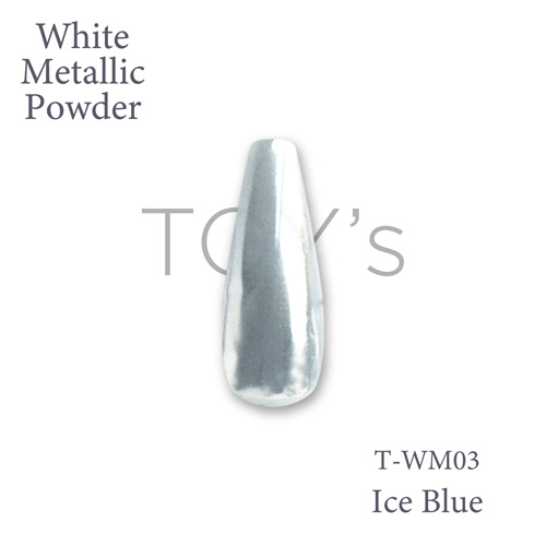 ホワイトメタリックパウダー T-WM03 アイスブルー 0.3g