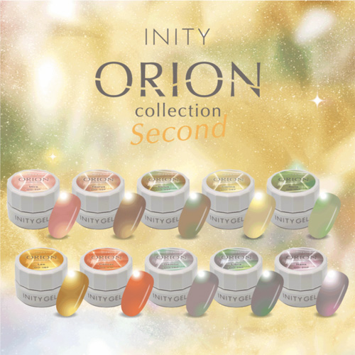 オリオン2ndコレクションセット(10色)