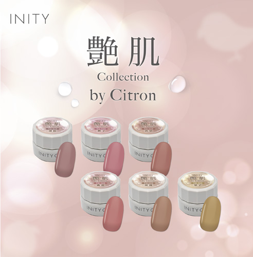 艶肌コレクションセット(6色)