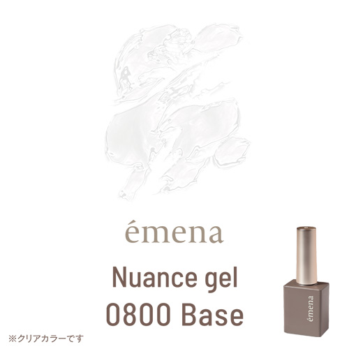 ニュアンスジェル 0800ベース 8g