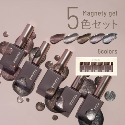 マグネティジェル 5色セット(0531～0535)