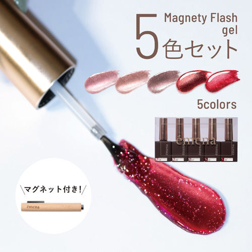 マグネティフラッシュ5色セット 1305～1309 マグ付
