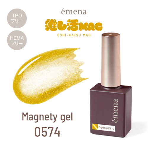 emena マグネティジェル 0574