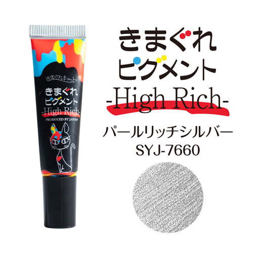 きまぐれピグメントHR パールリッチシルバー 7g