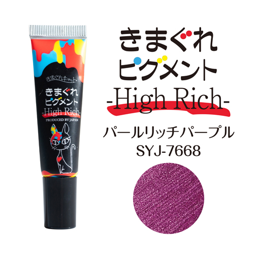 きまぐれピグメントHR パールリッチパープル 7g