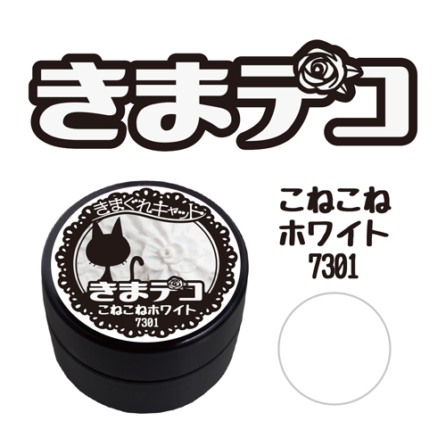 きまデコ こねこねホワイト 15g KDC-7301