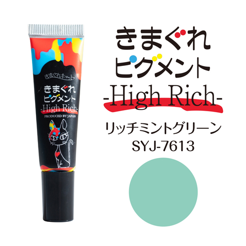 きまぐれピグメントHR リッチミントグリーン 7g