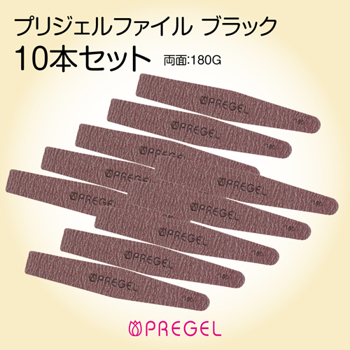 ファイル ブラック 180G【10本入】