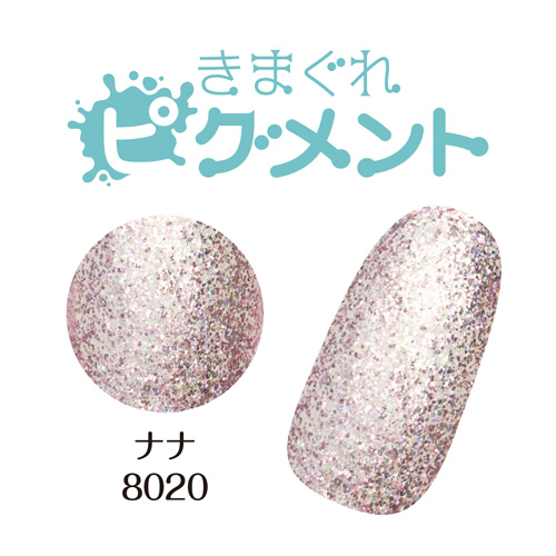 きまぐれピグメント ソリッドカラー ナナ 3g QYJ-8020