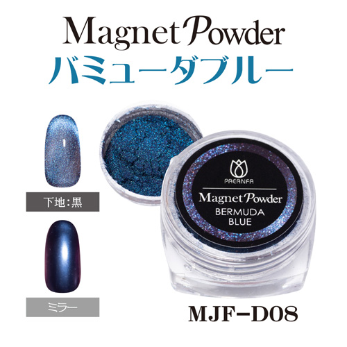 PREANFA マグネットパウダー バミューダブルー