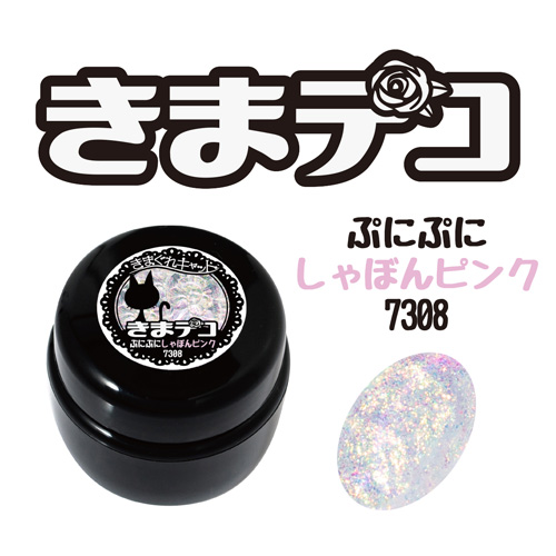 きまデコ ぷにぷにシャボンピンク 15g KDC-7308