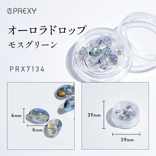 PREXY オーロラドロップ モスグリーン