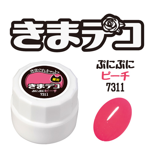 きまデコ 蓄光ぷにぷに ピーチ 4g KDC-7311