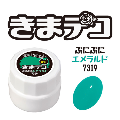 きまデコ 蓄光ぷにぷに エメラルド 4g KDC-7319