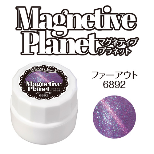 きまぐれ マグネティブプラネット ファーアウト 4g MGU-6892