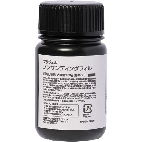ノンサンディングフィル 100g