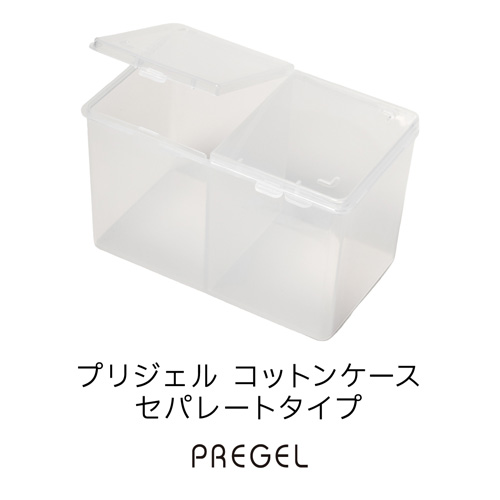 コットンケース セパレートタイプ