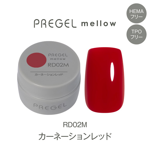 プリジェル メロウ カーネーションレッド PG-MERD02M