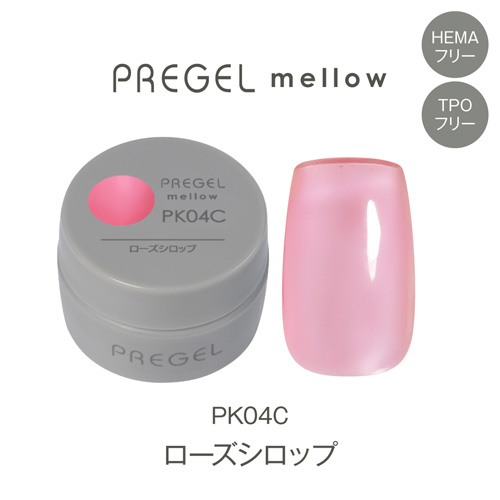プリジェル メロウ ローズシロップ PG-MEPK04C