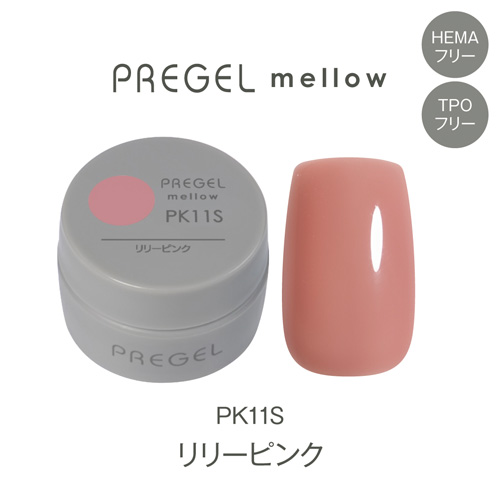 プリジェル メロウ リリーピンク PG-MEPK11S