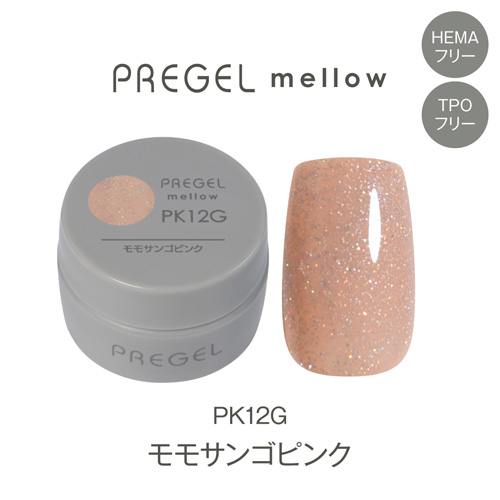 プリジェル メロウ モモサンゴピンク PG-MEPK12G