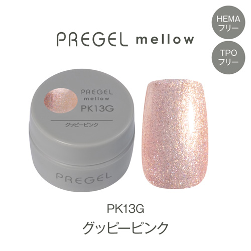 プリジェル メロウ グッピーピンク PG-MEPK13G