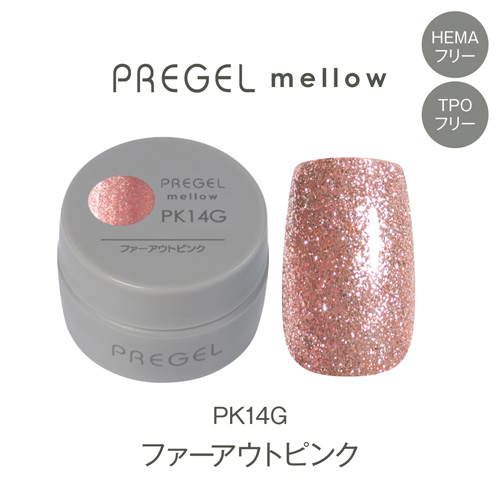 プリジェル メロウ ファーアウトピンク PG-MEPK14G
