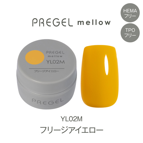 プリジェル メロウ フリージアイエロー PG-MEYL02M