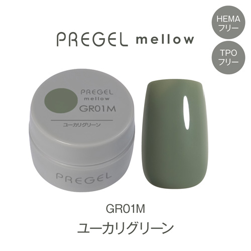 プリジェル メロウ ユーカリグリーン PG-MEGR01M