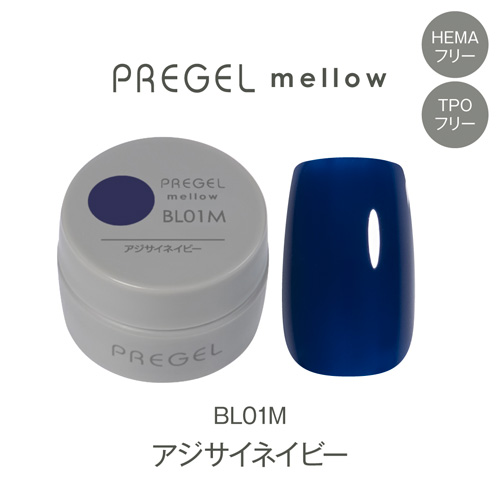 プリジェル メロウ アジサイネイビー PG-MEBL01M