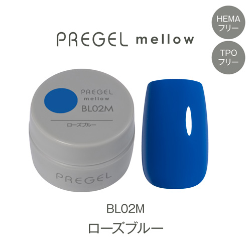 プリジェル メロウ ローズブルー PG-MEBL02M
