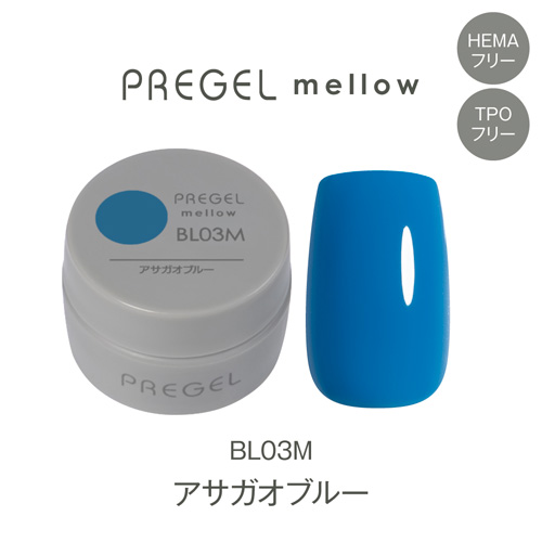プリジェル メロウ アサガオブルー PG-MEBL03M