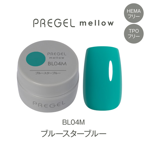 プリジェル メロウ ブルースターブルー PG-MEBL04M