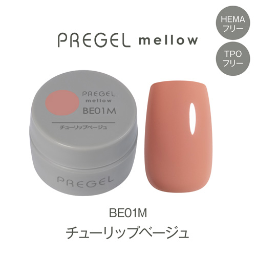 プリジェル メロウ チューリップベージュ PG-MEBE01M
