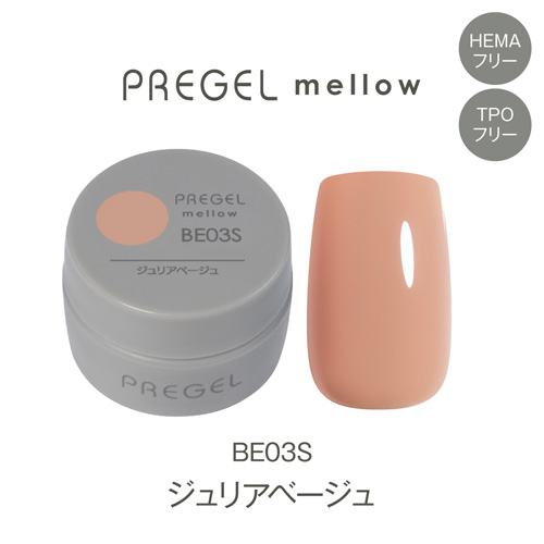 プリジェル メロウ ジュリアベージュ PG-MEBE03S