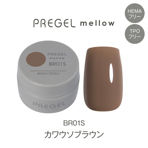 プリジェル メロウ カワウソブラウン PG-MEBR01S