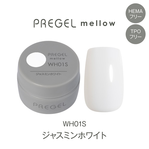 プリジェル メロウ ジャスミンホワイト PG-MEWH01S