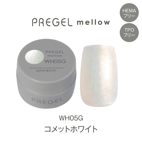 プリジェル メロウ コメットホワイト PG-MEWH05G