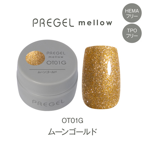 プリジェル メロウ ムーンゴールド PG-MEOT01G