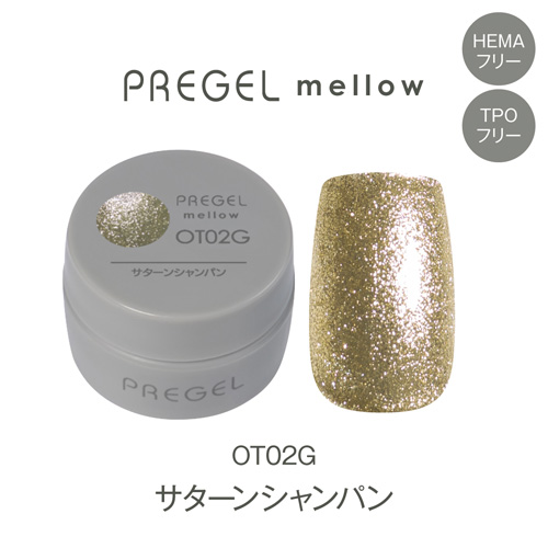 プリジェル メロウ サターンシャンパン PG-MEOT02G