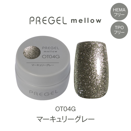 プリジェル メロウ マーキュリーグレー PG-MEOT04G