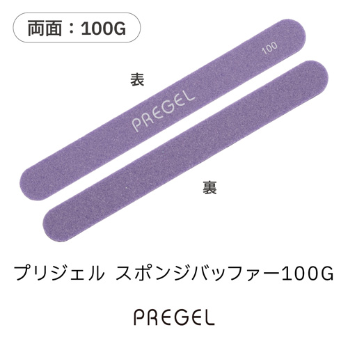 スポンジバッファー 100G